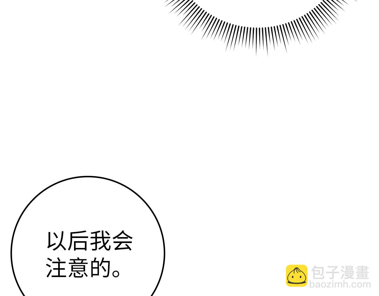 第40话 交给我吧！(1/4)-第40话