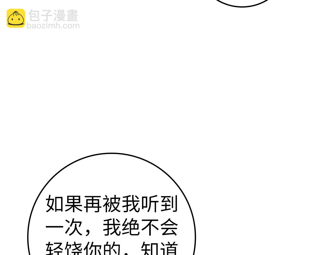 第40话 交给我吧！(1/4)-第40话