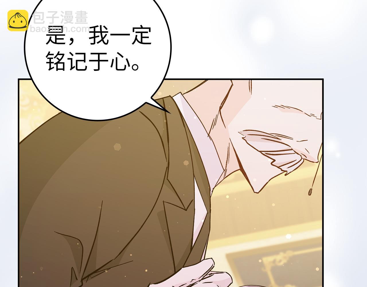 第40话 交给我吧！(1/4)-第40话