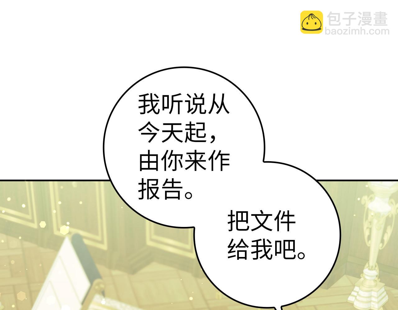 第40话 交给我吧！(1/4)-第40话