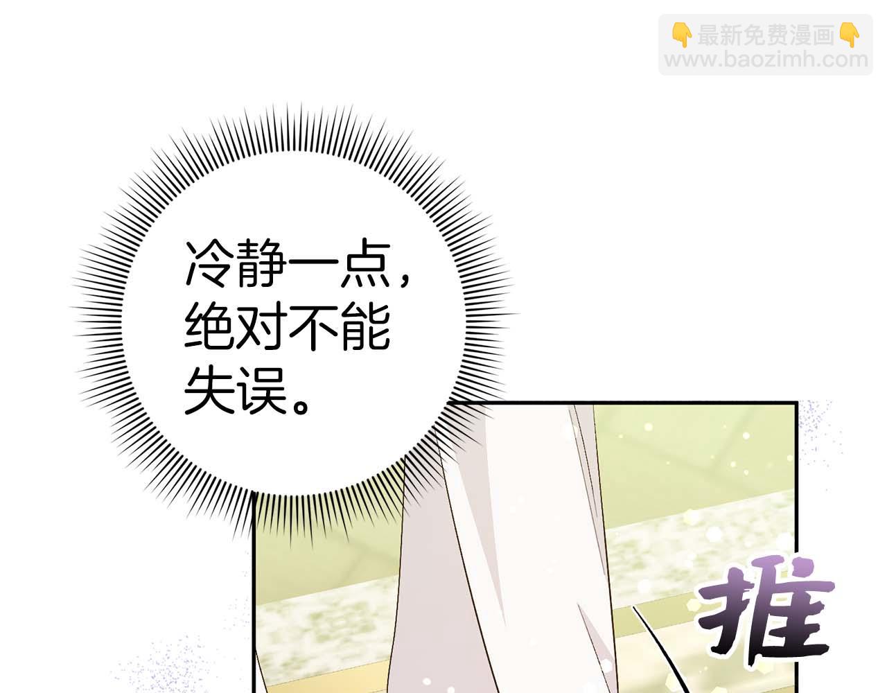 第40话 交给我吧！(1/4)-第40话