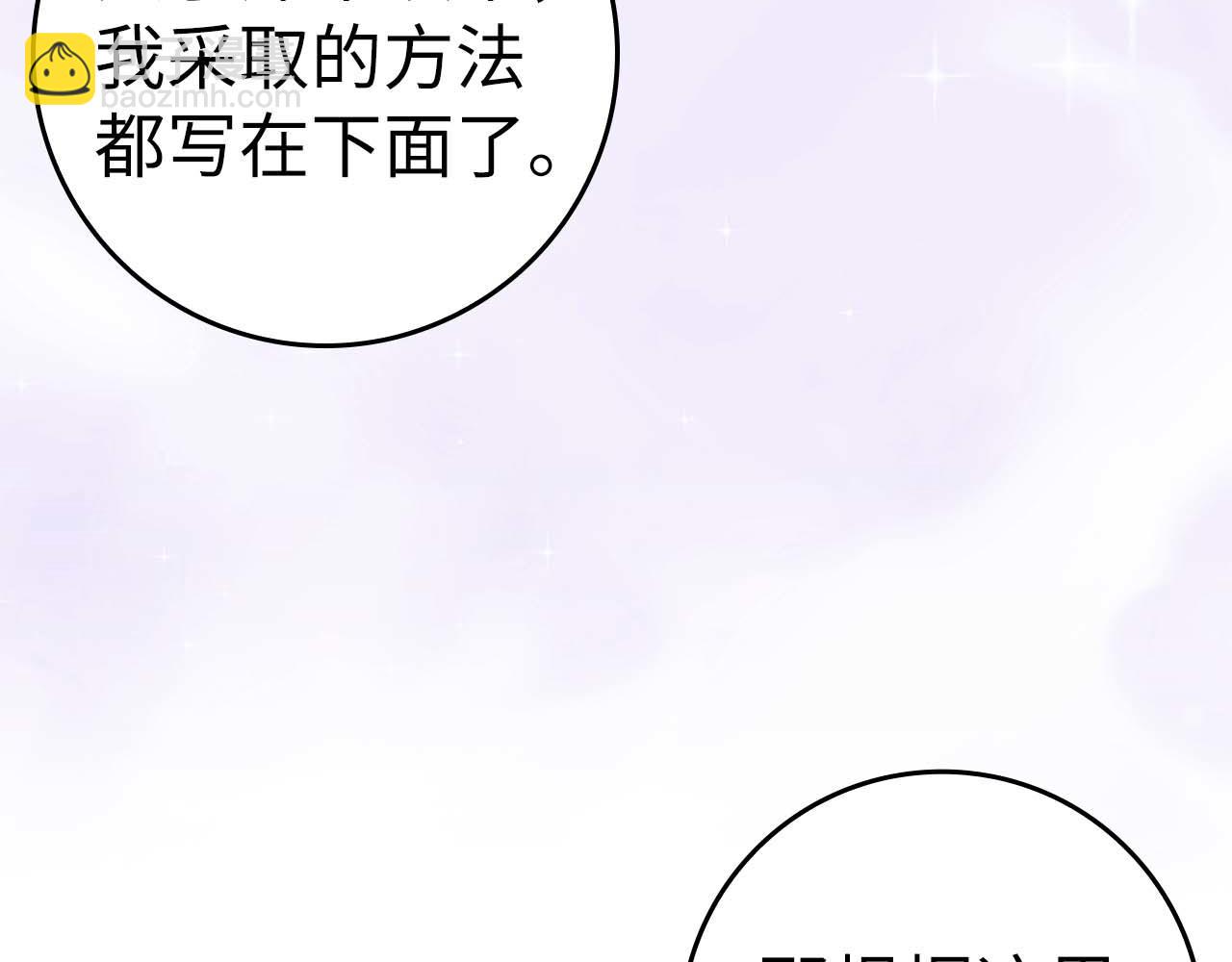 第40话 交给我吧！(1/4)-第40话