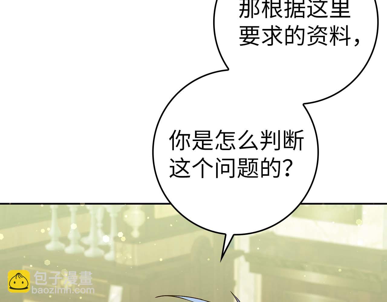 第40话 交给我吧！(1/4)-第40话