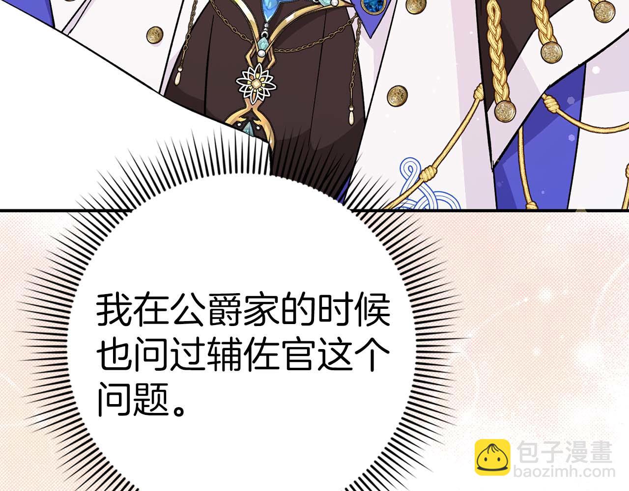 第40话 交给我吧！(1/4)-第40话