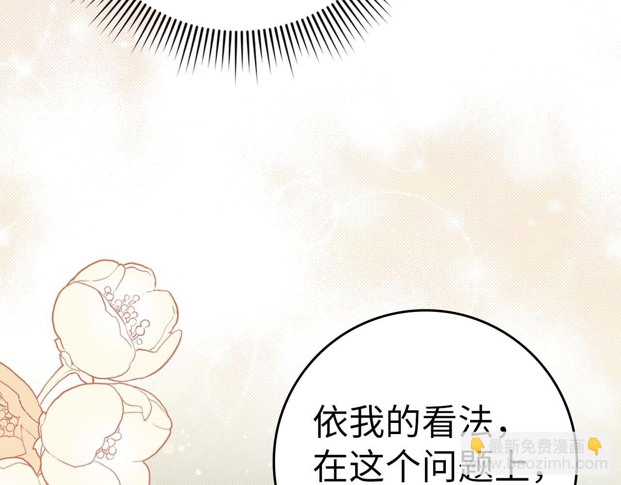 第40话 交给我吧！(1/4)-第40话