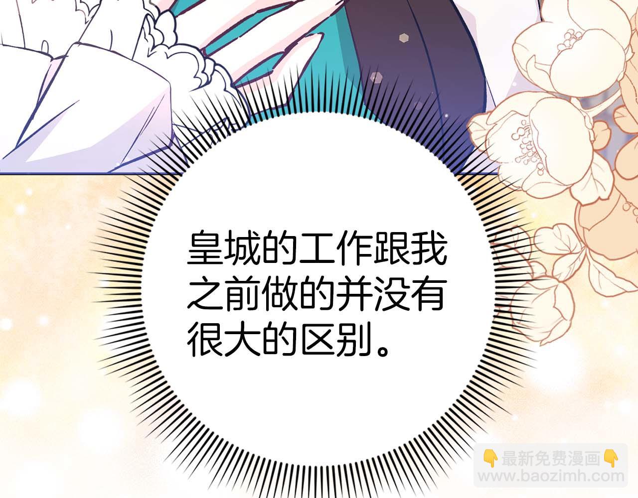 第40话 交给我吧！(1/4)-第40话