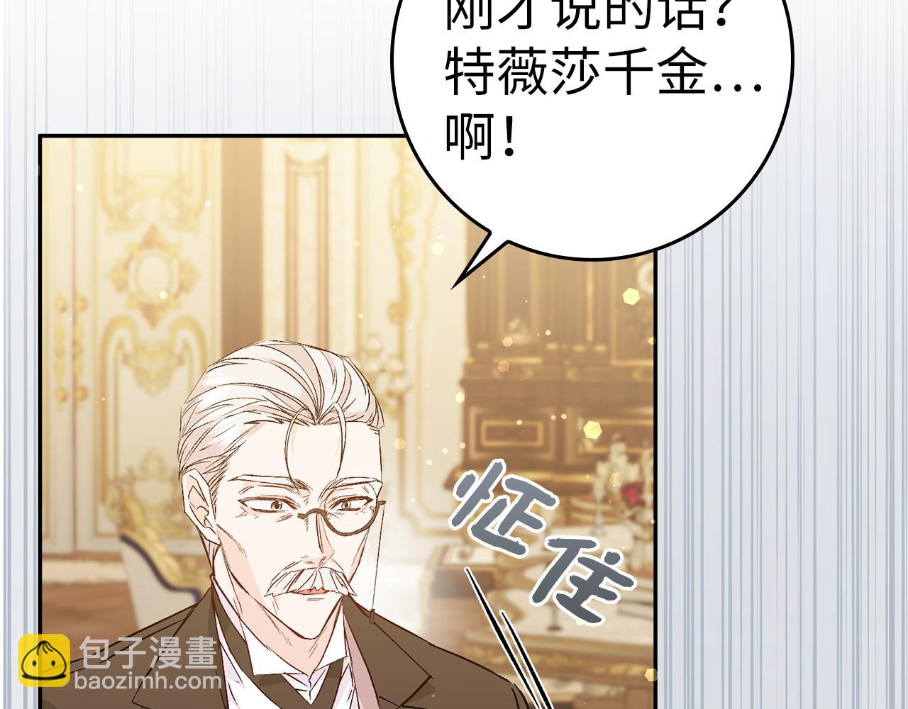 第40话 交给我吧！(1/4)-第40话
