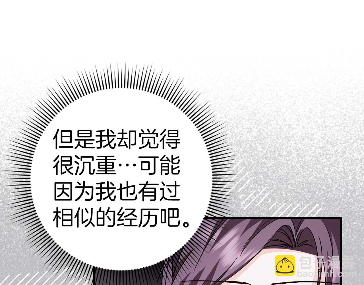 第42话 相似的经历(1/4)-第42话