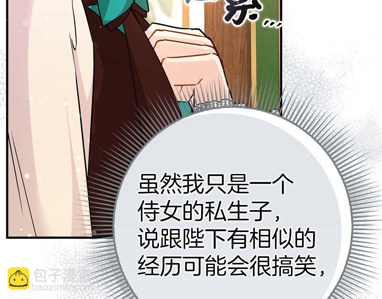第42话 相似的经历(1/4)-第42话