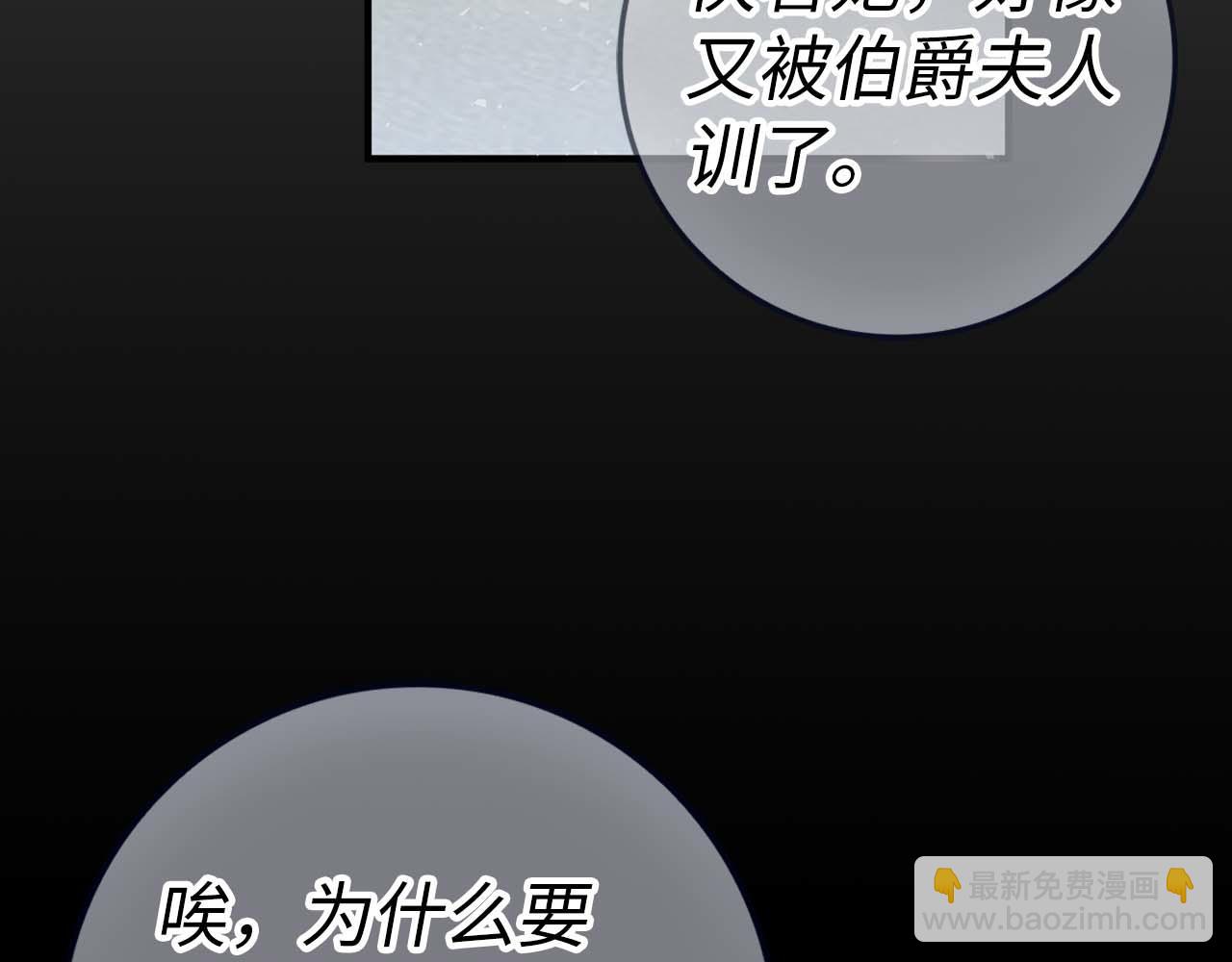 第42话 相似的经历(1/4)-第42话