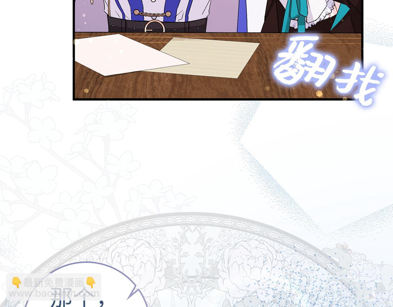 第44话 受伤的原因(1/4)-第44话