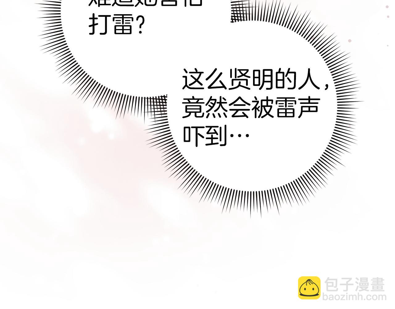 第46话 放肆的要求(1/4)-第46话