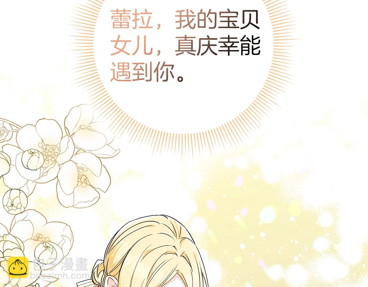 第46话 放肆的要求(1/4)-第46话