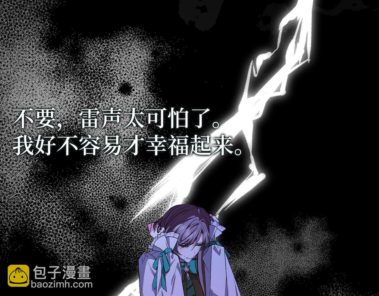 第46话 放肆的要求(1/4)-第46话