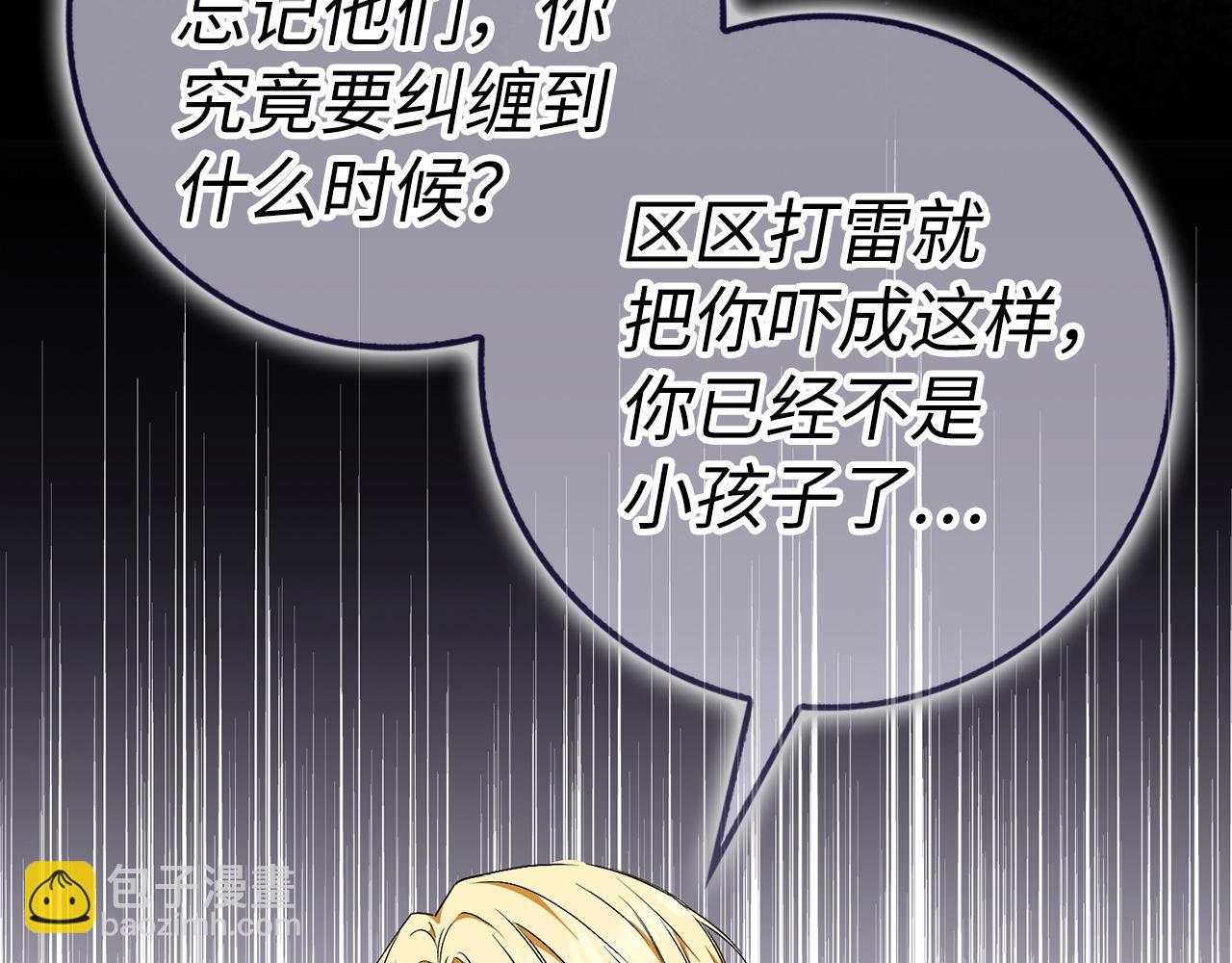 第46话 放肆的要求(1/4)-第46话