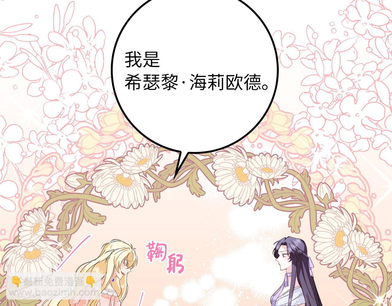 第6话 婚姻的尽头(1/4)-第6话