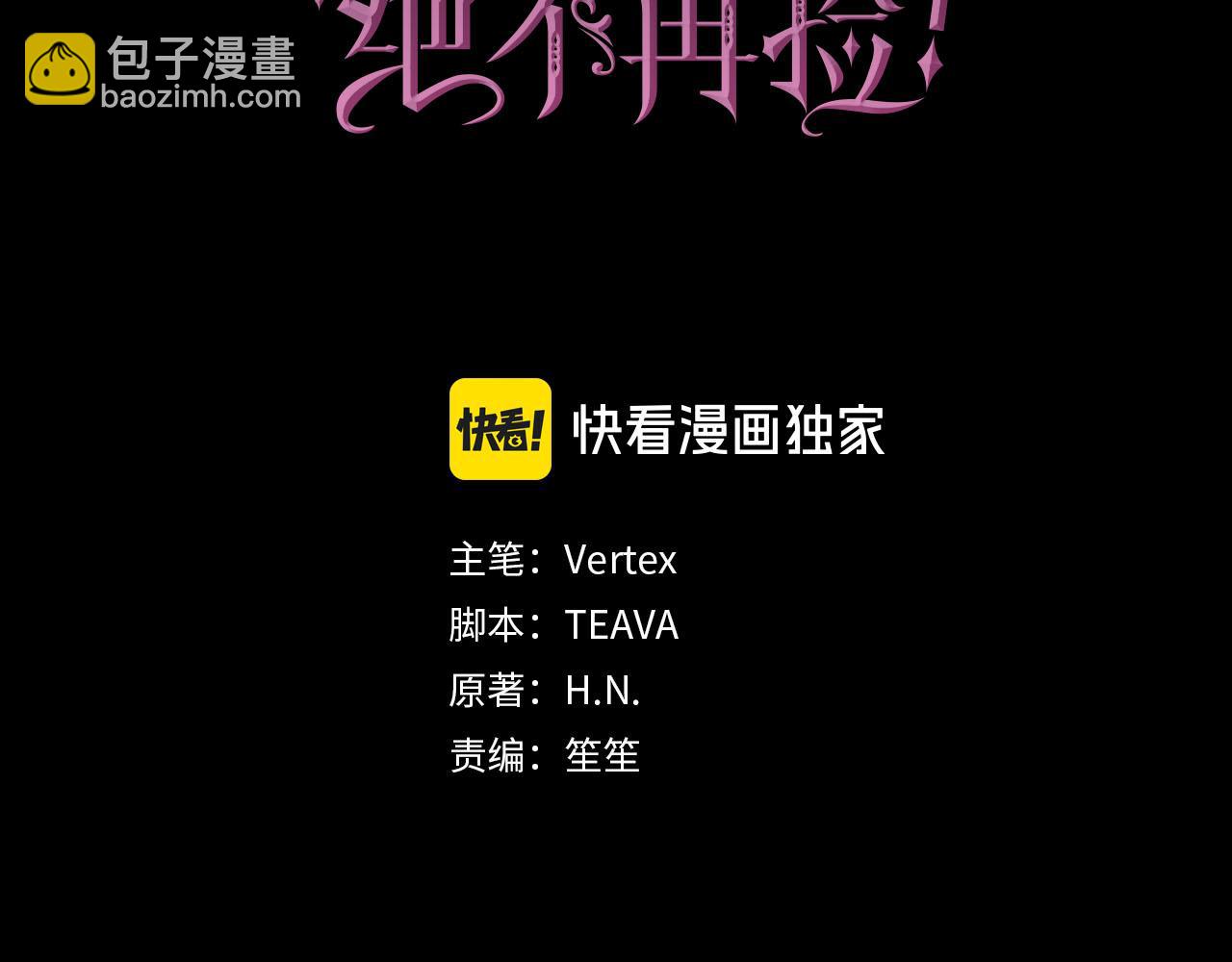 第58话 蕾拉被针对(1/4)-第58话