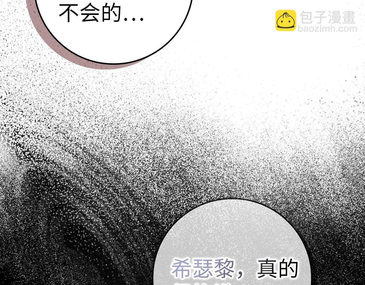 第58话 蕾拉被针对(1/4)-第58话
