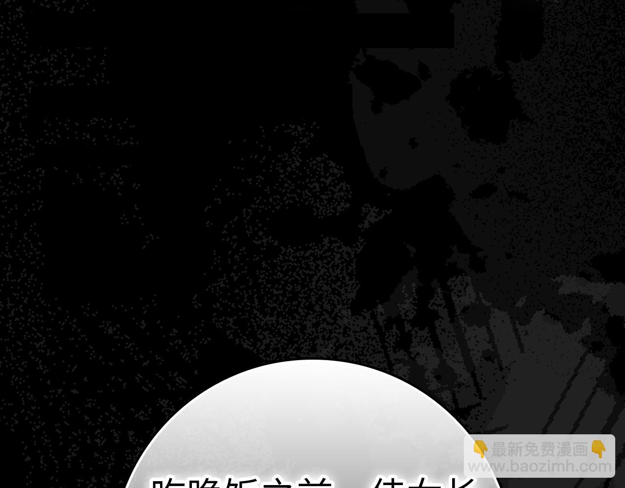 第58话 蕾拉被针对(1/4)-第58话