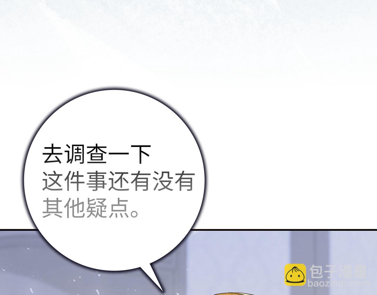 第58话 蕾拉被针对(1/4)-第58话