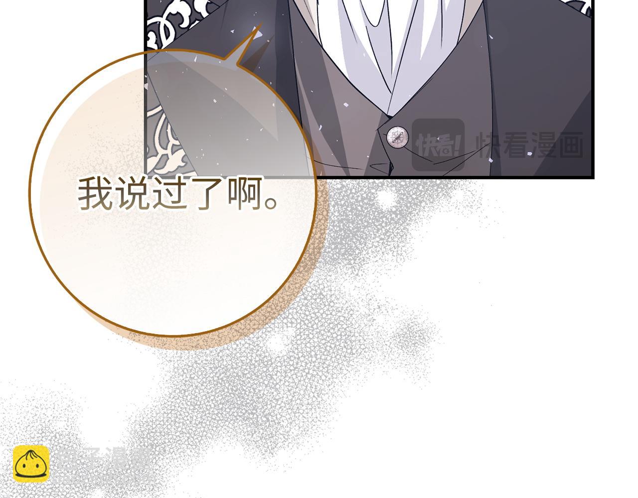 第60话 陛下的传令(1/4)-第60话