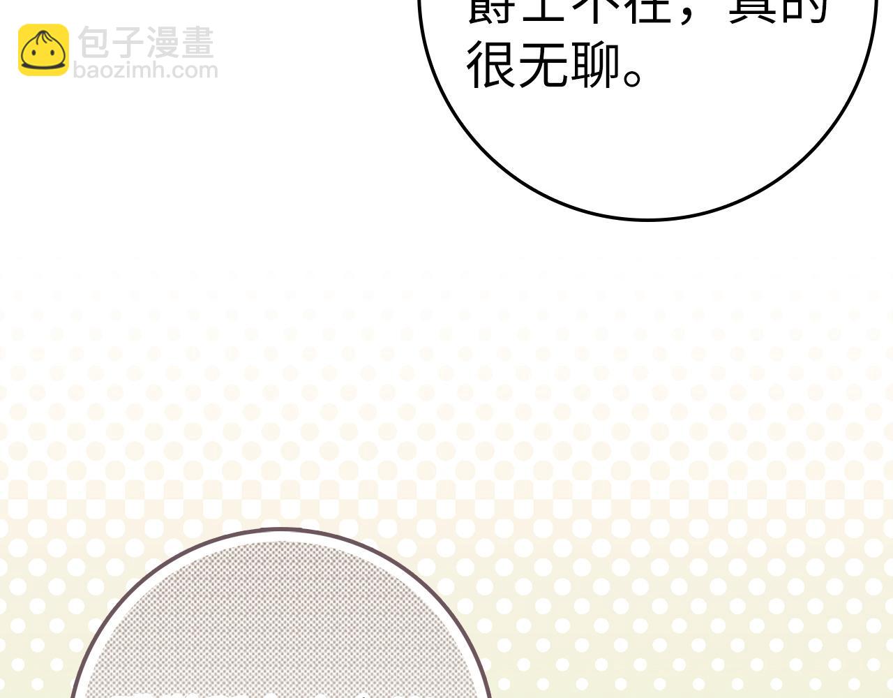 第64话 介绍对象(1/4)-第64话