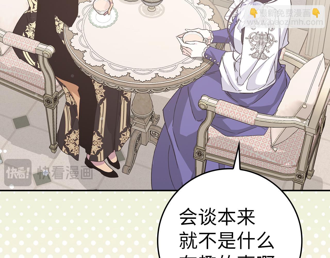 第64话 介绍对象(1/4)-第64话