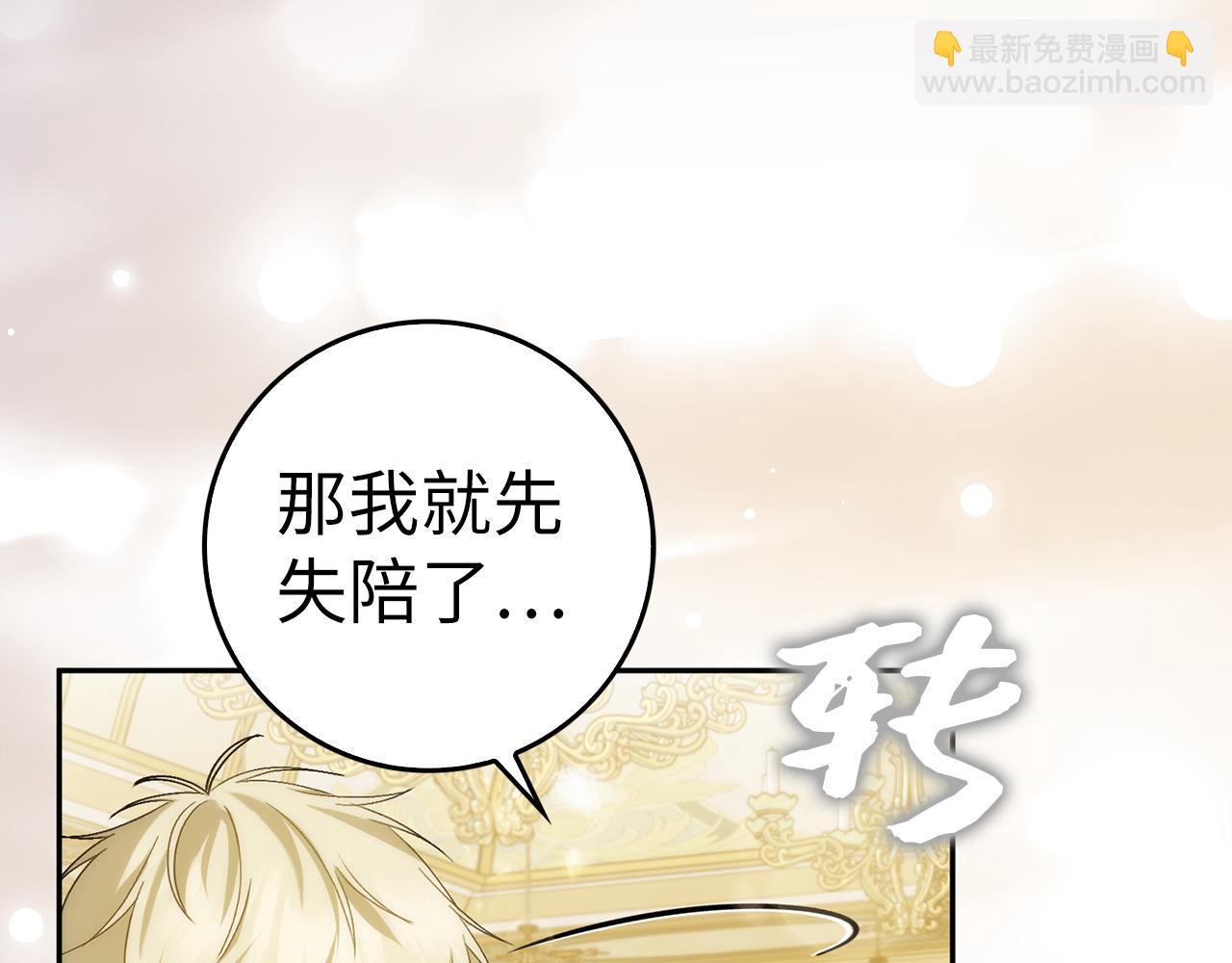 第66话 蕾拉被下药(1/4)-第66话