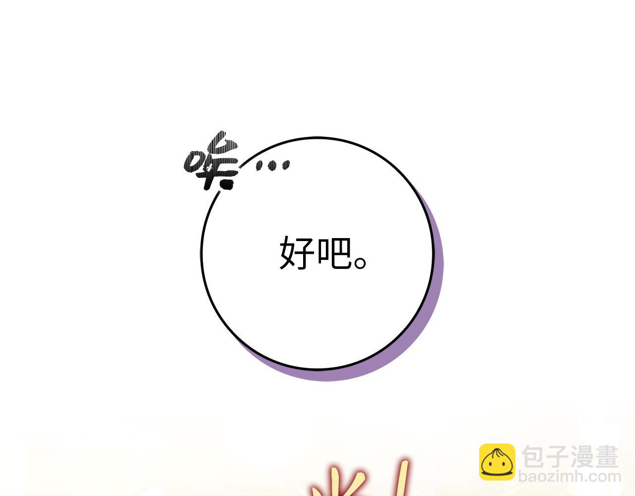 第66话 蕾拉被下药(1/4)-第66话