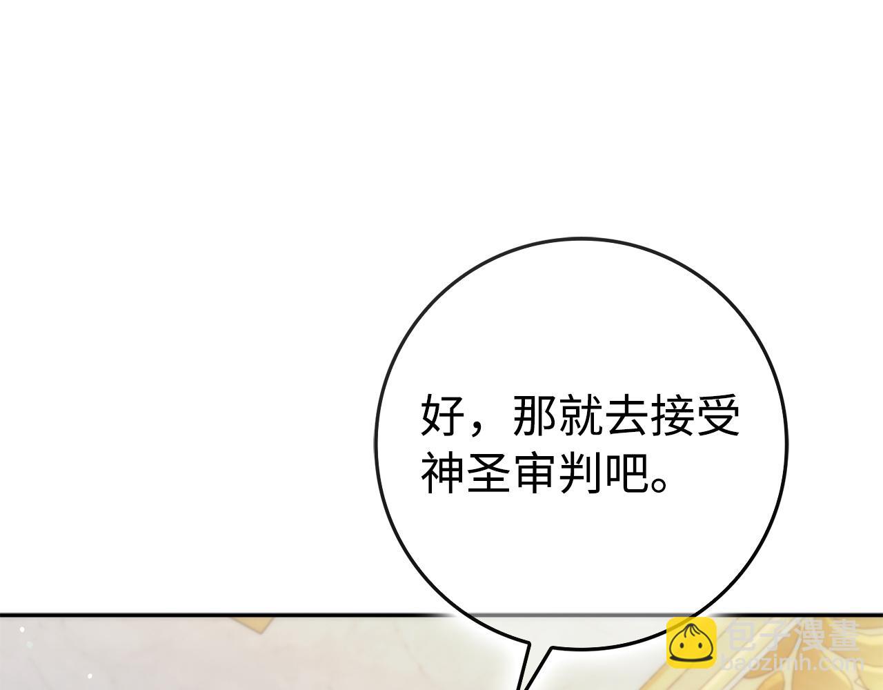 第68话 接受神圣审判(1/4)-第68话