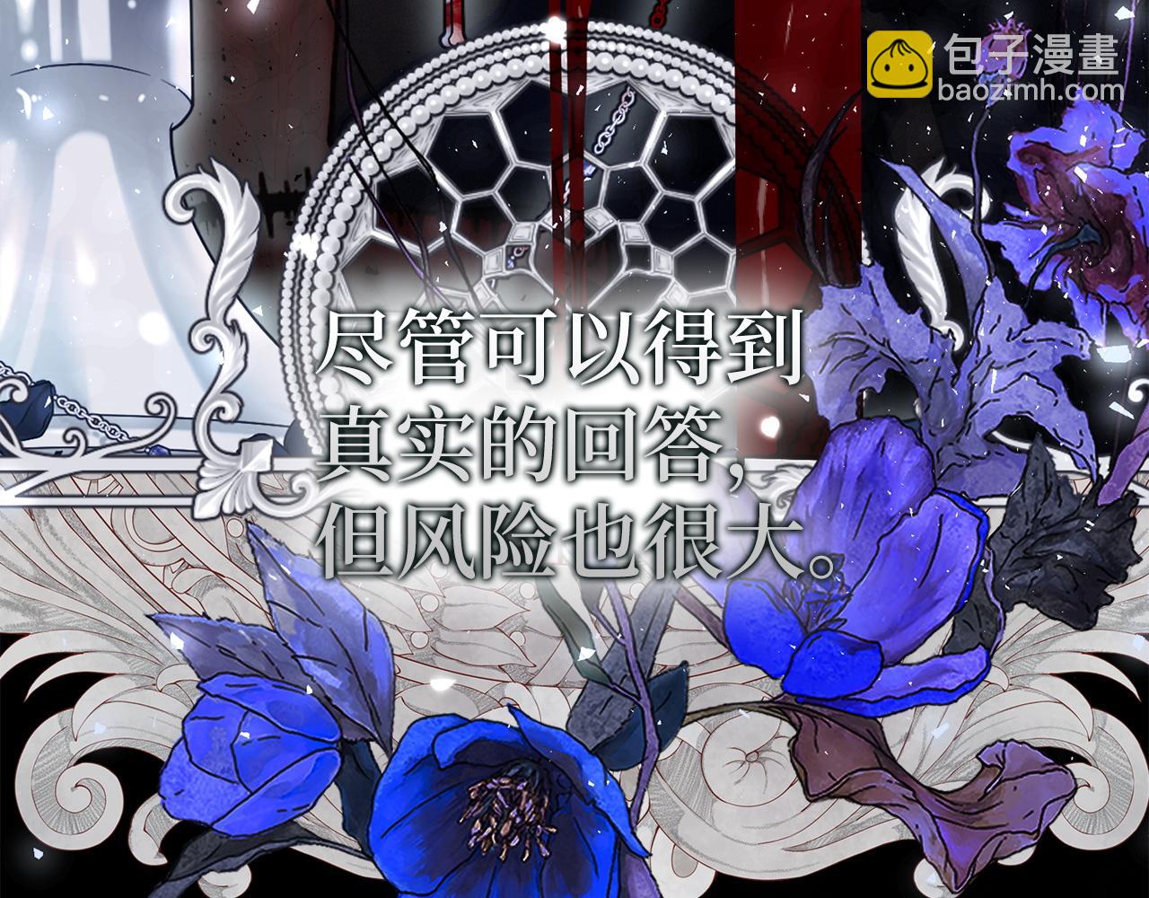第68话 接受神圣审判(1/4)-第68话