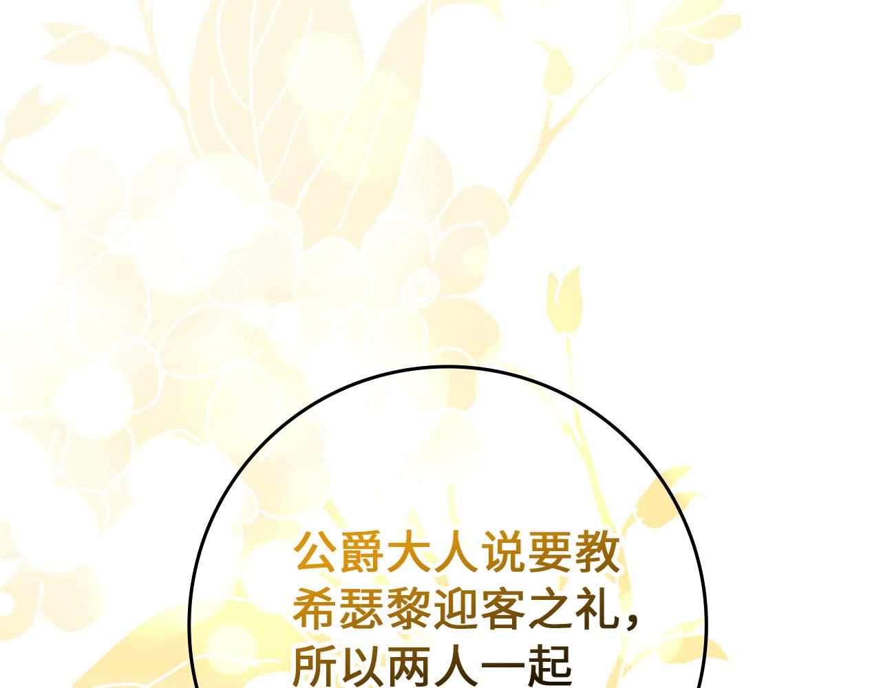 第8话 谁才是外人(1/5)-第8话