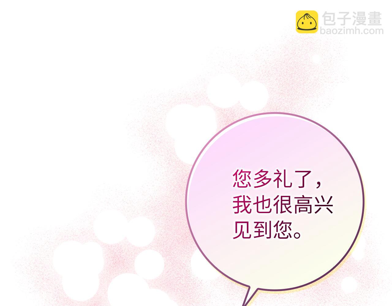 第8话 谁才是外人(1/5)-第8话