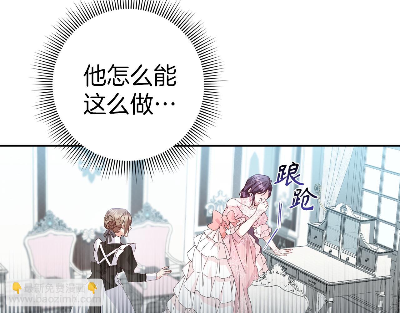 第8话 谁才是外人(1/5)-第8话