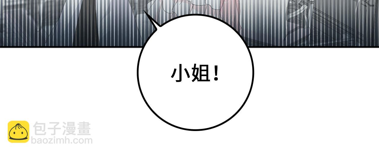 第8话 谁才是外人(1/5)-第8话