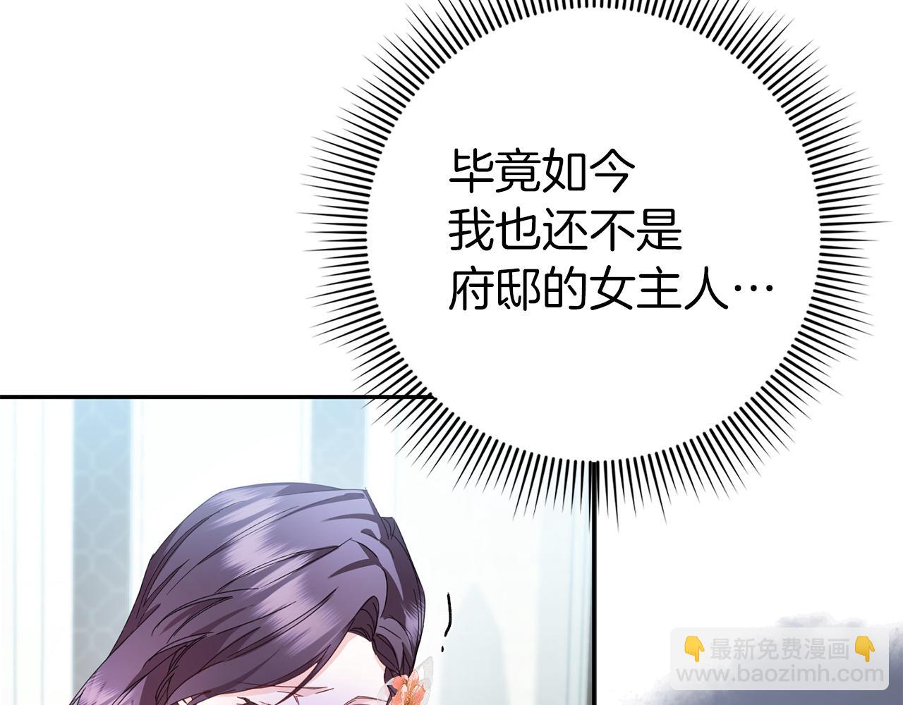 第8话 谁才是外人(1/5)-第8话