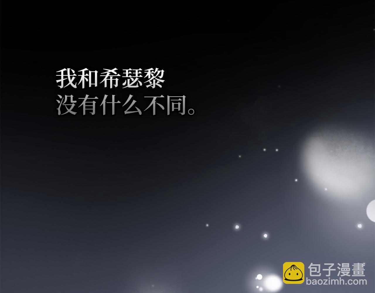 第8话 谁才是外人(1/5)-第8话