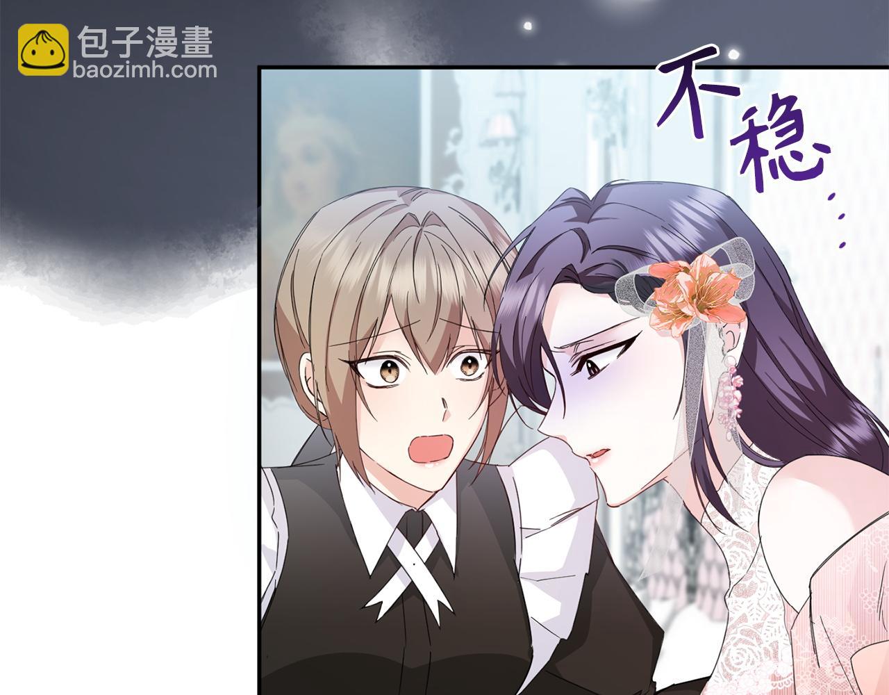 第8话 谁才是外人(1/5)-第8话