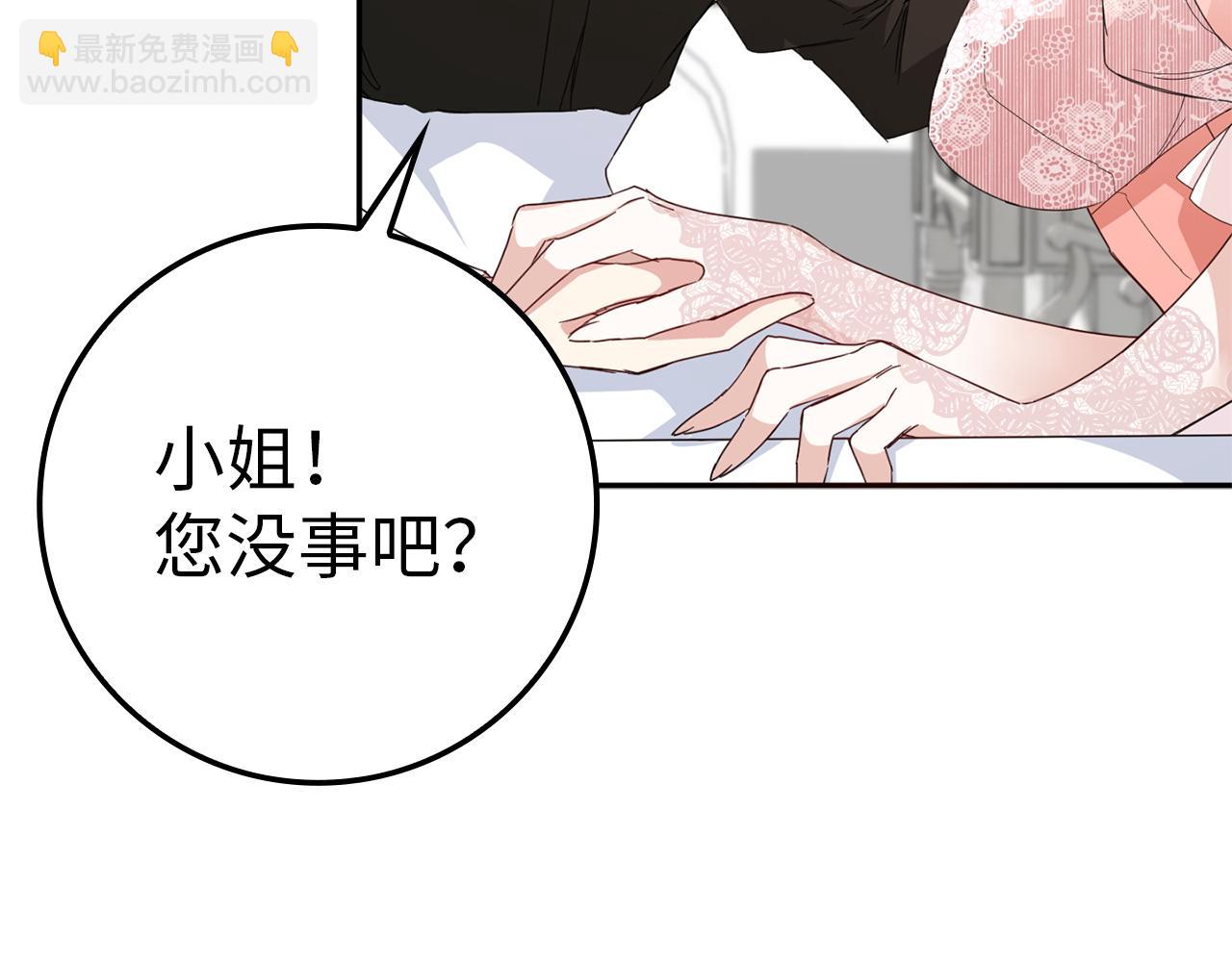 第8话 谁才是外人(1/5)-第8话
