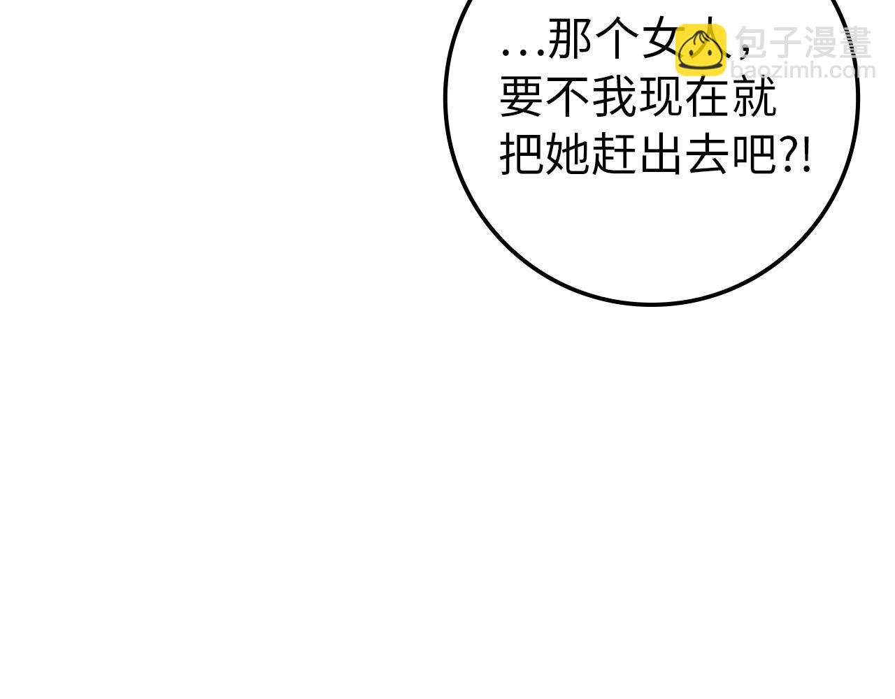 第8话 谁才是外人(1/5)-第8话