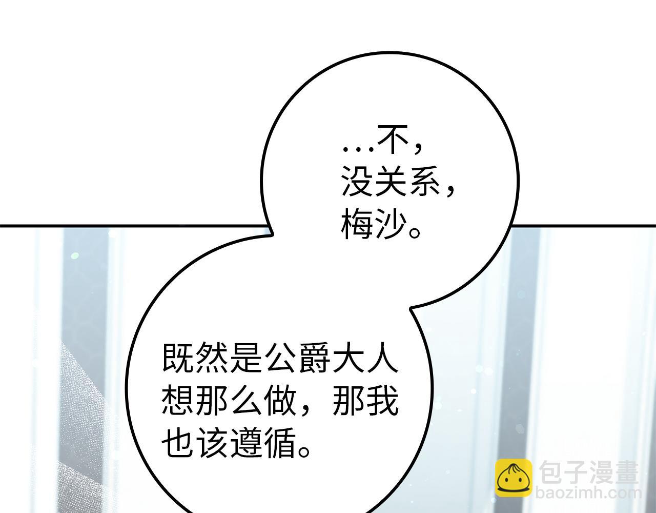 第8话 谁才是外人(1/5)-第8话