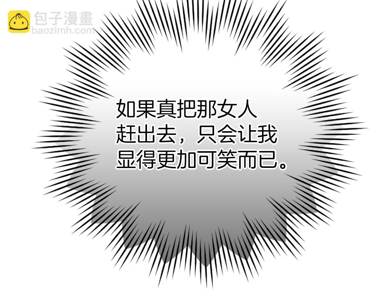 第8话 谁才是外人(1/5)-第8话