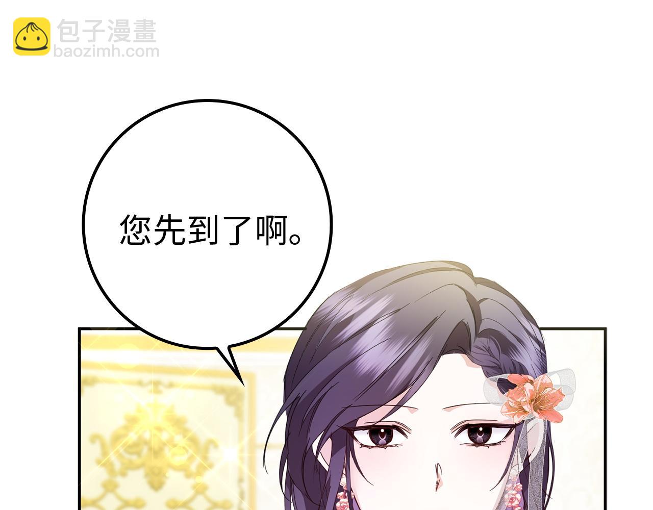 第8话 谁才是外人(1/5)-第8话