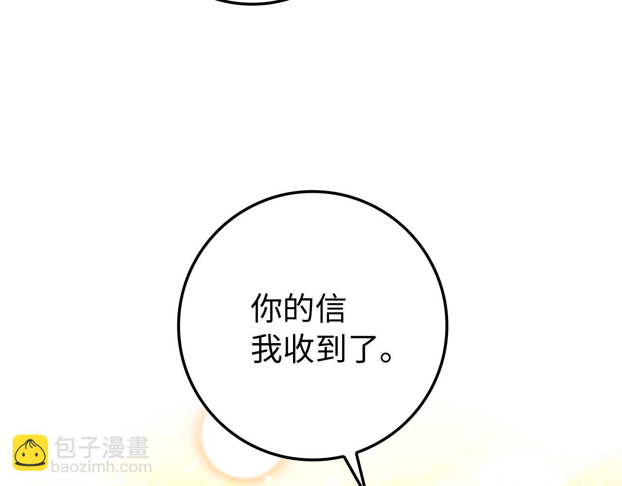 第8话 谁才是外人(1/5)-第8话