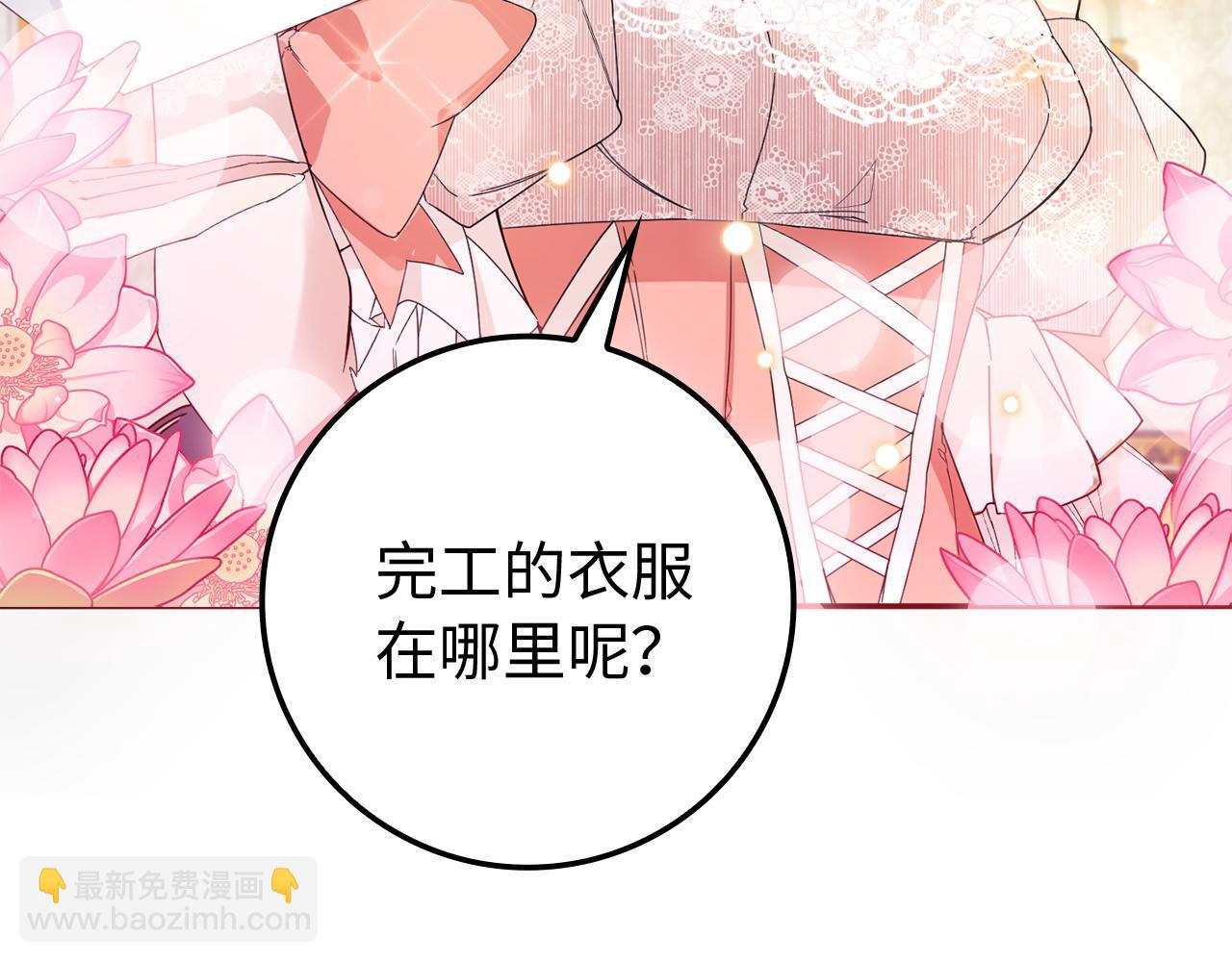 第8话 谁才是外人(1/5)-第8话