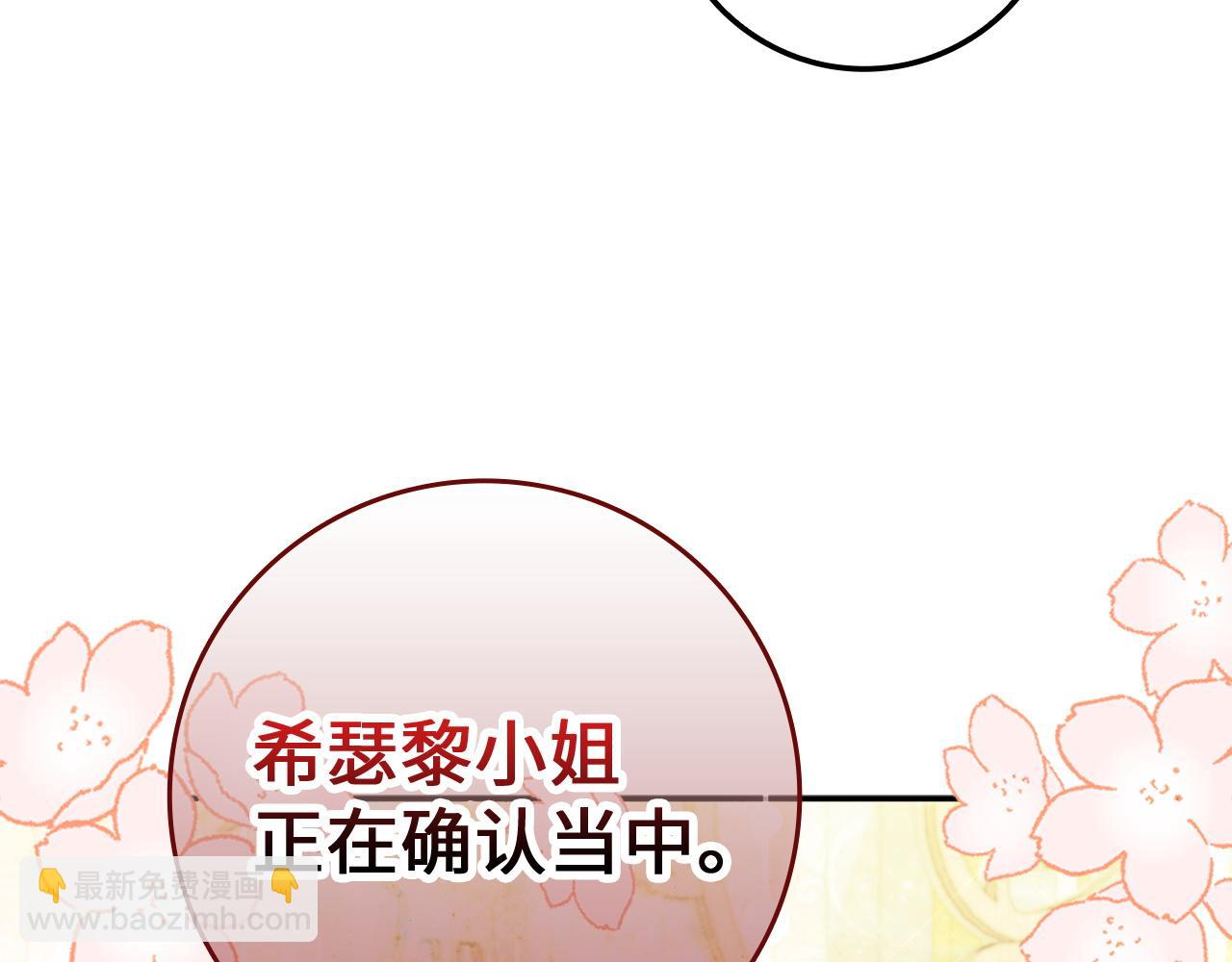 第8话 谁才是外人(1/5)-第8话