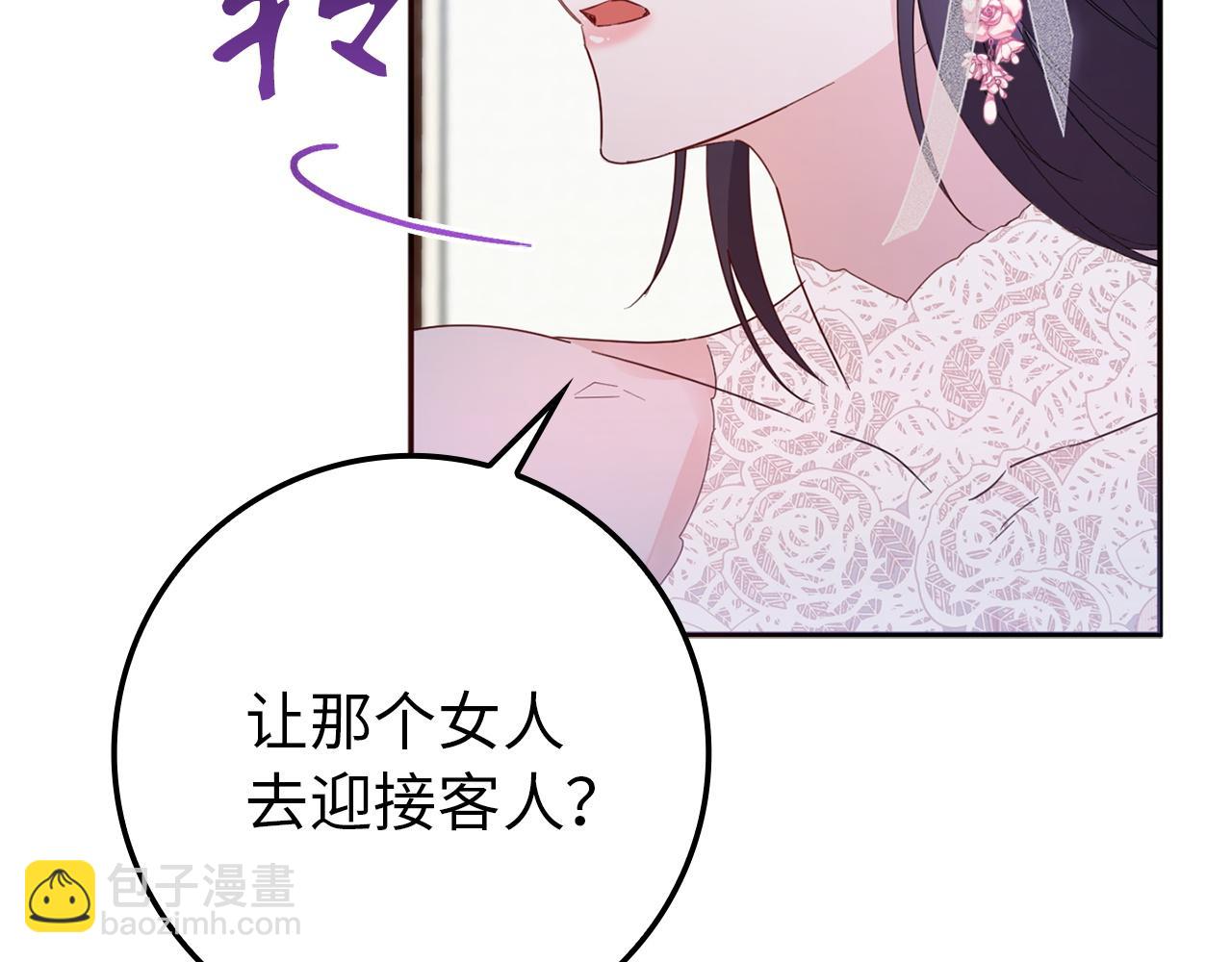 第8话 谁才是外人(1/5)-第8话