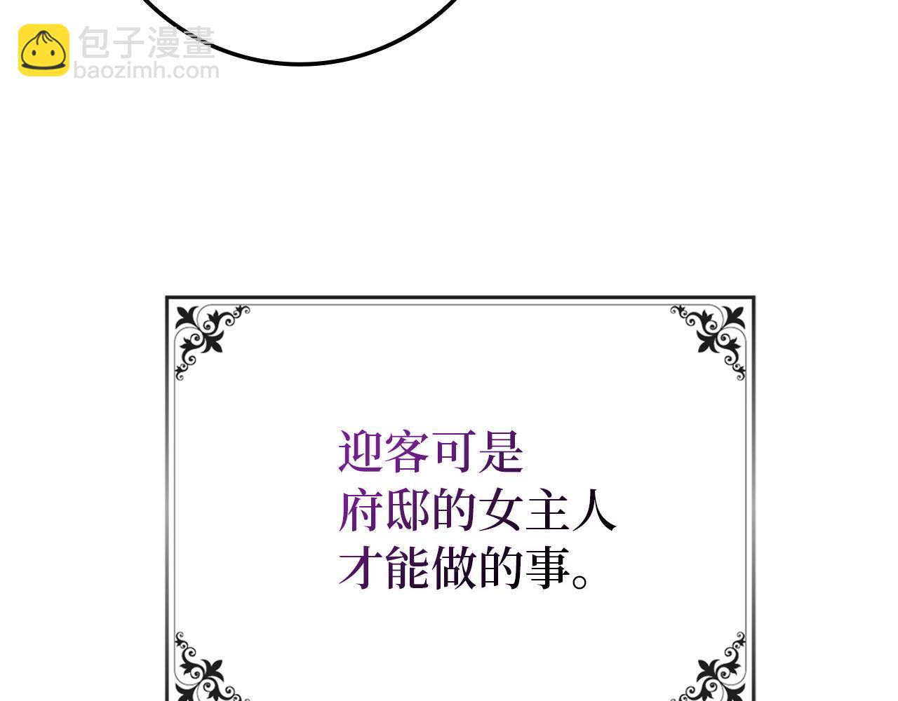 第8话 谁才是外人(1/5)-第8话
