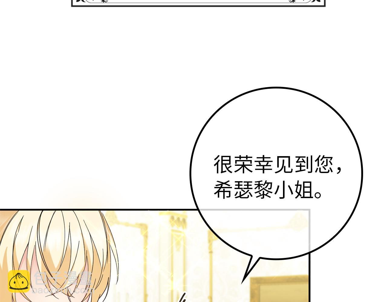 第8话 谁才是外人(1/5)-第8话