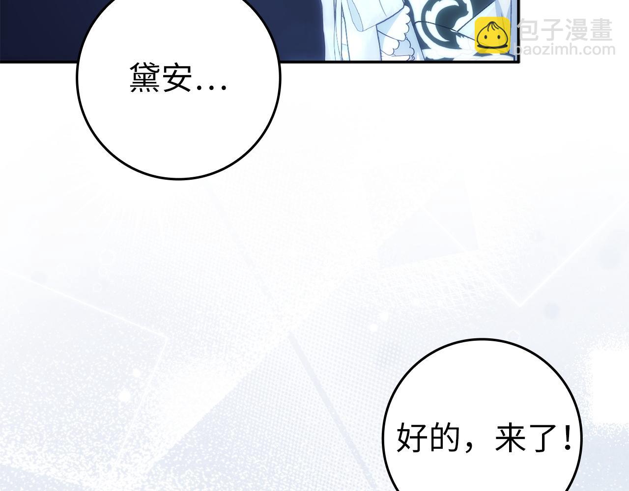 第70话 保守秘密(1/4)-第70话